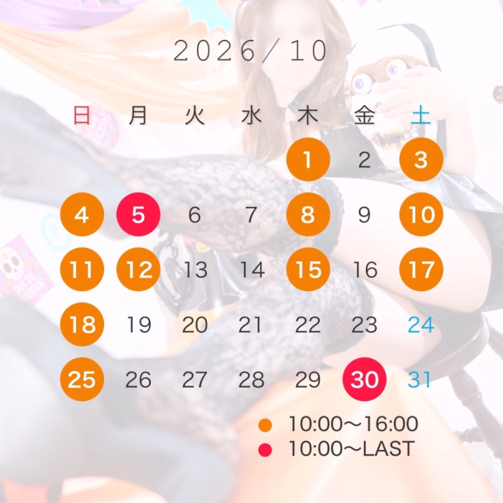 昨日10月のシフトを出したばかりですが
早速追加がありましたので
新しいの貼り付けておきます🙋♀️
追加したのは⬇️
5日(月)10:00〜ラスト
10日(土)10:00〜16:00
30日(金)10:00〜ラスト
ちなみに後半は平日の予定が
まだ確定していないので
確定次第また追加するかそのままか
(多分追加するとは思います💪)
今日はぬるぬるの確認の講習を受けて
講師さんに最高ランクをいただいたので
ぬるぬるお休みしてましたが10月から
再開予定です❤️🔥
私オリジナルのぬるぬる、
ぜひ体験いただけたら嬉しいです😚🫶
ちなみに今日新しいことも覚えたので
試しにさせてくれるお兄様も募集中…🥰
10月もどうぞよろしくお願いいたします❤️🔥