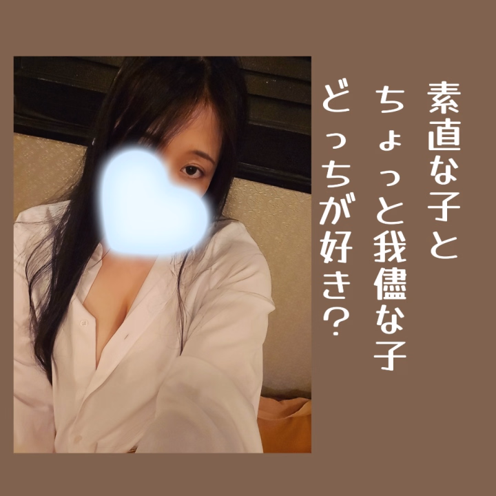 あまりわがままが言えない性格
「あれしたい」「こんな事やりたい」
そう思うよりも先に
「何かしてあげたい」「楽しく過ごして欲しい」
自分よりも相手が優先
だけどもっと我儘言いたい
「もっとして欲しい」って
恥ずかしがり屋のくせにエチ好き
そんなそらに会いに来てくれる?
〜そら〜