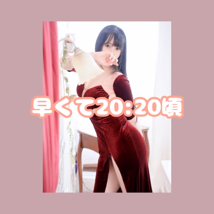 お部屋に入れなそうなので...
次の空きは20:20頃です♪
一緒にポカポカしよ?
〜そら〜