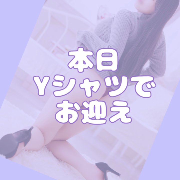 なんか蒸し蒸しする☂️

汗だくだぁ( ´ㅁ` ;)

お部屋入ったら全身キレイキレイ🫧して

お兄さんのこと待ってるよ❤︎

一緒にスッキリ❤︎しよ(*ˊ꒳ˋ*)

〜そら〜
‪