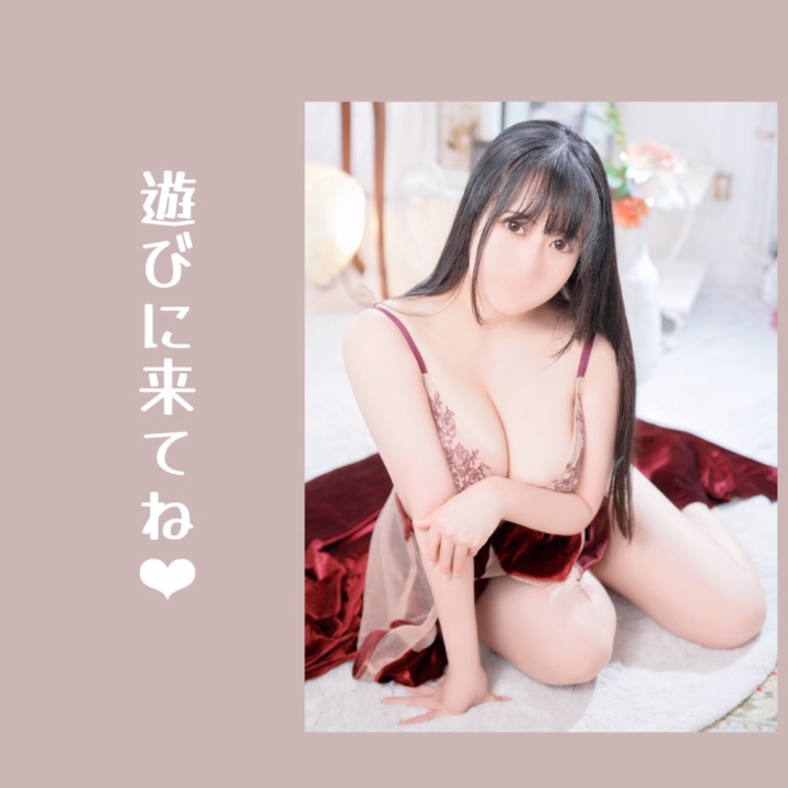 今日も16:00〜ラストまで出勤します❤︎
楽しく気持ちよく遊べたら嬉しいな❤︎
お誘いお待ちしております(*´˘`*)
2日前まででしたら早い時間も出勤できるので
トークで相談してね❤︎
〜そら〜