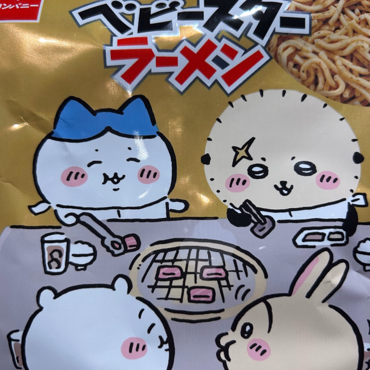 ありさです☀️

パッケージって大事ですよね、、
ちいかわのパッケージのやつ、すぐ買ってしまう🥺

パケ買いあるあるだよね？笑

本日も元気に出勤です♪