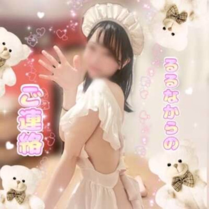 ご連絡...というほど大それたものではなく、

るるなのことで、

お兄さんに予め知っておいてほしいな〜

ってことを伝えさせて下さい‼️

【おっぱいについて】

プロフィールのチャームポイントに

「ロリ巨乳」と記載しましたが、

Fカップはこの店の最小記録で

巨乳ではなかったです。

決して騙そうとした意図はなかったこと

ご理解頂けますと幸いです🙇‍♀️

※Fカップは天然です!盛ってません!!

2026/2月に下着屋さんで店員さんに

ちゃんとはかって貰い

Fカップとの事でした！

以上

少しずつ、

みんなに私の事を知って貰えるように

色々な日記をいっぱい書いていくので、

よろしくお願いします🥰💗