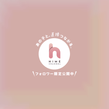 [15時半頃のお兄様🍌]

    今日はこはを選んでくれてありがとう💕
    だいぶムラムラしてたのか脱いだ時にはもう🍌さん元気になっちゃってたね😄💕︎
   こはが可愛いからって言ってもらえてとっても嬉しかったしなんだかお兄様と目が合うとお兄様が目を逸らさずじっと見つめてくるからなんだかこはの方が照れちゃいました(,,- -,, )
  きっとこはの方がお兄様より余裕なかった気がします🤣🤣
  しっかりスッキリもして貰えて良かったです😌💗
  今日はありがとう💕


    こは
