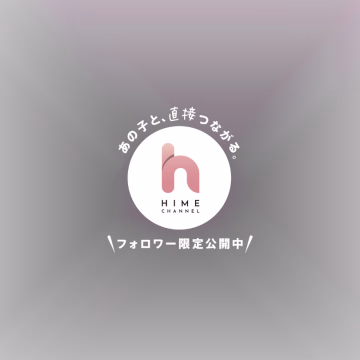 [16時半頃のお兄様🍌]

    今日はこはを選んでくれてありがとう💕
    とってもお話しやすいお兄様でなんだか気づいたらあっという間にお時間すぎちゃってた🤣
   いっぱいこはの話も聞いてくれてとっても聞き上手なお兄様でこはの話すことも全部上手に返答してくれるから会話のラリーが凄く続いてとってもお兄様とお話してるの楽しかったです😌💗
 最近姫路に戻ってきたみたいでやっぱり地元って地元の安心感てあるのかな？
  こはも今は地元に住んでないから地元帰るとやっぱり地元の安心感て感じる😆
  このあと年度終わりの会食があるそうで出した分またいっぱい食べて蓄えて来ないとね( *´艸`)
   今日はありがとう💕


    こは
