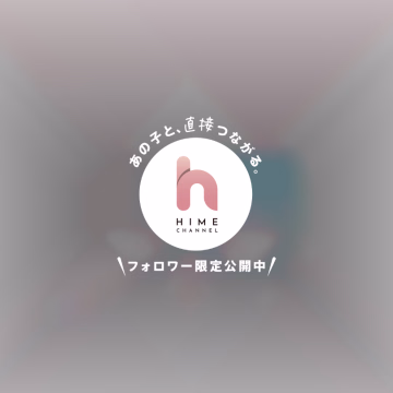 [9時半頃のお兄様🍌]

     今日はこはを選んでくれてありがとう💕
     アニメやドラマを観るのが好きだそうでお休みの日は一日中お家でアニメやドラマを見ていることもしばしあるそうで
   こはも最近お休みの日はお家から出ない事多いからお兄様がおすすめしてくれたドラマ今度ゆっくり見てみるね👀
  最近病気にかかってしまったそうで食事の制限もあるみたいで、、、🥺
  好きな物食べられないのってしんどいよね😭
  その分他の部分でいっぱい幸せになれるもの見つけてかないとね💞
 こはもダイエット中だから食以外のハマれるものとかストレス発散法見つけたいな😆😆
  また色んなものが溜まったらいつでもスッキリしに来てね💕︎
  今日はありがとう😊



   こは
