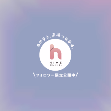 [14時頃のお兄様🍌]

    今日はこはを選んでくれてありがとう🫶
   前のお店の時にたまに来てたみたいでいちをリピートしてる女の子さんもいるみたいで今回はたまたまその子がいなくてこはを選んでくれたみたいでその子の代わりとしてこはもお兄様のこと満足させて上げられたかな？😶
  のんびりお話もしてたらなんやかんやでお時間あっという間に感じました☺️✨
   今日はお休みだそうでこのあともまだ半日あるから有意義な時間を過ごせたらいいね💕︎👍
   この時期はちょうど桜も咲いてるだろうから帰り道に寄り道して見るのもいいと思います😆🍒
  今日はありがとう💕


     こは