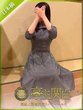 福沢 たまき