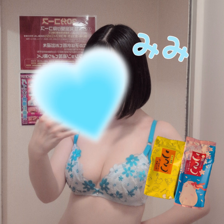おはようございます！

みみです🍒

前回も遊びに来てくれてありがとうございました♪

朝から鼻血と格闘した結果、
30分くらい遅刻してしまったのにお待ちいただいたお兄さんには本当に感謝でいっぱいです(⁠´⁠；⁠ω⁠；⁠｀⁠)

静岡のお土産までわざわざありがとうございました！！

本指名のお兄さんもネット指名のお兄さんもありがとうございました🍓

「可愛い」ってたくさん甘やかされて調子に乗りそうでした…笑

９日も出勤予定でしたが、
お休みしてしまいすみません(⁠╯⁠︵⁠╰⁠,⁠)

また目の周りが赤く腫れてしまいました😔

今も乾燥で少しカサカサしているので、
お見苦しかったらすみません…(⁠´⁠；⁠ω⁠；⁠｀⁠)

てかてか、昨日はホワイトデーでしたが、
お兄さん達は誰かに何かあげましたか？

私はバレンタインデーの時に誰にもあげなかったので、
誰からも貰えませんでした笑笑

自分で自分に高級チョコでもあげれば良かったかな…🤣

それでは、16時までお待ちしております！！！


🍀次回出勤予定日🍀
16日（月）オープン〜16時