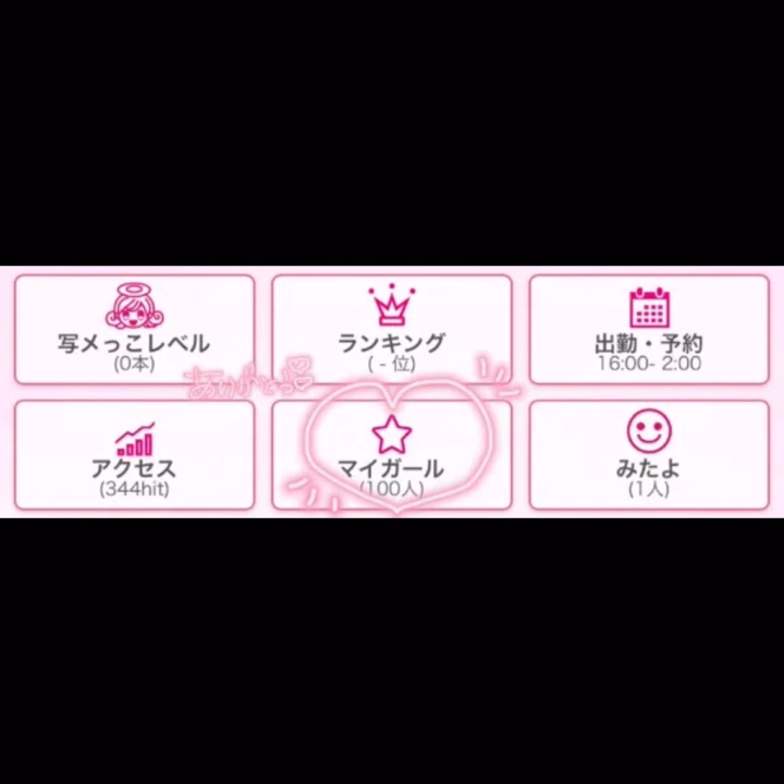 こんにちは！ういです♡


昨日は、はじめましての3名のお兄さんと
本指名のお兄さん来てくれてありがとう💗


最近、ネット指名で予約してくれる
初めましてのお兄さんが多くなってきて
とーっても嬉しいです！🥺✨️


なんとね、いつの間にか
マイガール登録が100人、、！！！
本当にありがとうございます☺️🫶🏻
嬉しい~~🥲


昨日はじめて会いに来てくれたお兄さんたちも、皆んな優しくて、いっぱいお話してくれて、素敵な出会いでした( ；ᵕ； )‎🤍


今日はお休みですが、
ういのこと気になってるお兄さんいたら、ぜひ癒されに来てください♩️🫧
