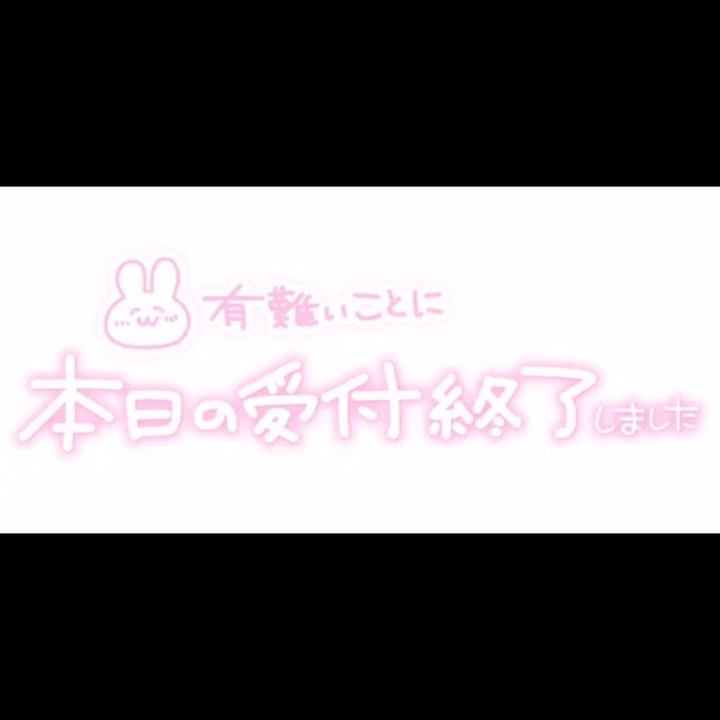 こんにちは！ういです♡


今日は15時~22時までいます🐻‍❄️
先頭ご予約の仲良しお兄さんありがとう💞´-
今月たくさん会えてハッピーだね🤘🏻✨️


最短のご案内は18時半〜🈳です！


今月は26日が最後の出勤日なので、
ういに会いたいかも？？って思ってるお兄さんいたら待ってますよ~♩(*ᵕ ᵕ)"


お仕事終わりにぜひ癒されにきてね♡