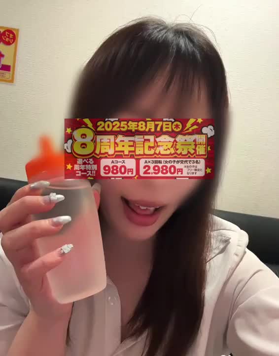 本日8周年祭🔥だよー！！

今日来ないと損なんじゃない(。-∀-)ﾆﾔﾘ？？？