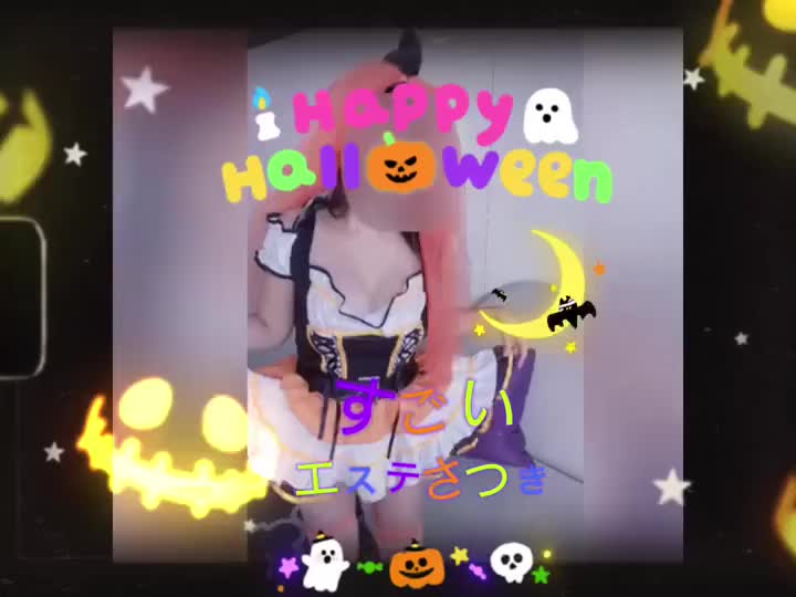 ハッピーハロウィン🎃いっぱいいたずらしたいなぁ💓💓