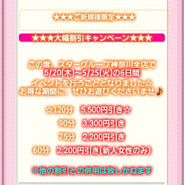 このクーポンは今日までなのでこの機会にぜひぜひ❤️

"ヘブン"を見たと受け付けに伝えてください😊🎶

エロエロご新規お兄様💕お待ちしてます😘