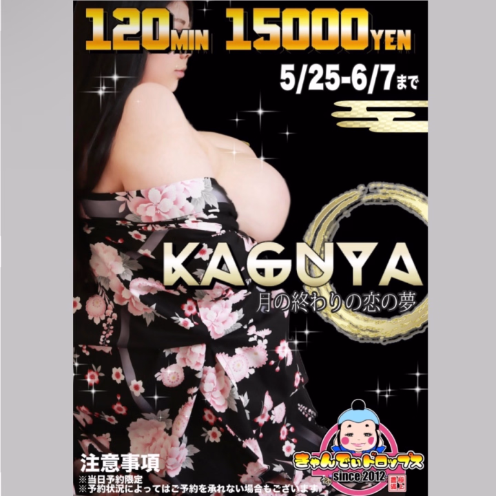 ✨KAGUYA開催✨
待ってた方々!お待たせしました!イベント始まります〜♥️
🌝120分15000円🌝
※当日予約のみ
そしてお気づきの方もいらっしゃるかも?しれませんが、実はこれ私なのです(画像の人)😉まだおっぱいも小ぶりでシュッとしていたときですね🤣
🩵🩵🩵🩵🩵🩵🩵🩵🩵🩵
✨️いがらし出勤予定表✨
5/25(月)13:00-24:00受
5/26(火)13:00-24:00受
5/27(水)13:00-24:00受
5/28(木)13:00-24:00受
5/29(金)13:00-24:00受
5/30(土)13:00-24:00受
5/31(日)休み
1週間前から予約が可能です✨