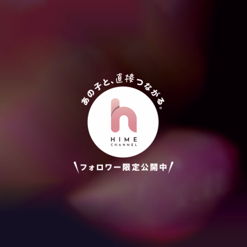 ここだけの秘密🤫♡


🩵いがらし出勤予定🩵

8/19(水)13:00-24:00受
8/20(木)13:00-24:00受
8/21(金)13:00-24:00受
8/22(土)13:00-24:00受
8/23(日)13:00-24:00受

1週間前からご予約いただけます🩵
