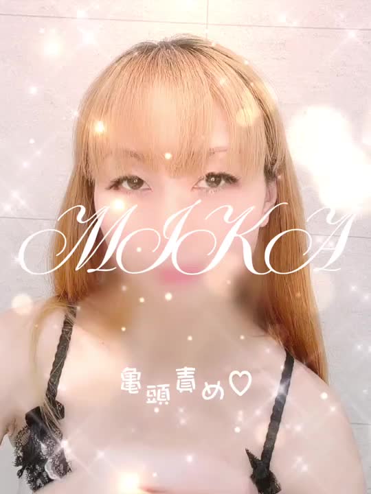 亀頭責め。する？