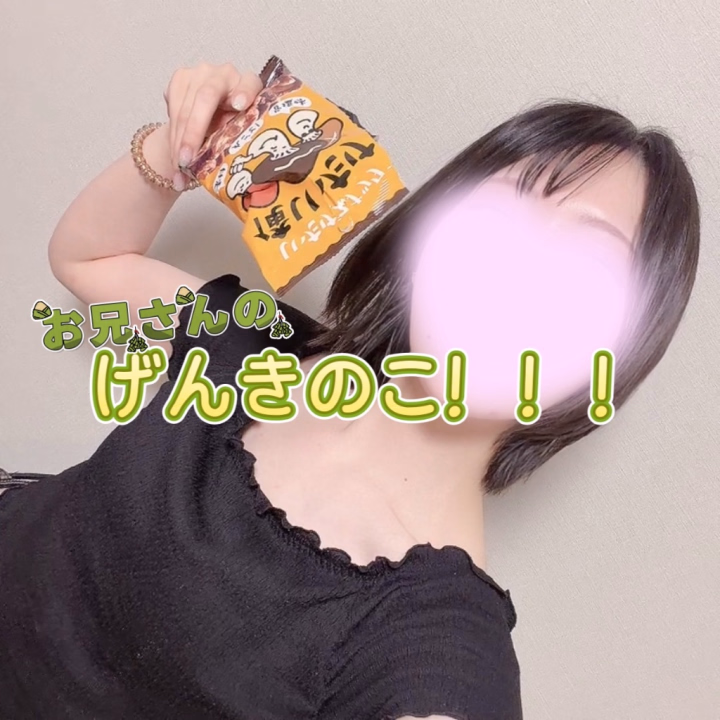 きのこのこのこげんきのこ！

どんなきのこにであえるかな？

きのこの話ですよ。

美味しく全部いただきますね

ε-(`･ω･´)ﾌﾝｯ

明日から2連勤！また日曜お休みです！

19日7-14
20日7-14

お誘いお待ちしてます✨