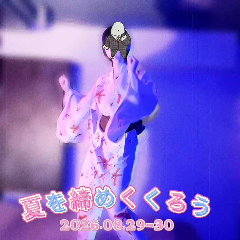 夏休みの宿題がないお兄さんの駆け込みラストスパート！なにかしたいじゃん！

ということで8/29、30は7-14でお誘いお待ちしてます。

ラジオ体操しようね(するな)