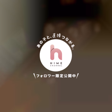 今後の出勤ですが
事前予約ない日はお休みします。
会いに来てくれるとモチベーション保てるし嬉しいです。

最近いろんなことがあり
ちょっと頑張ることに疲れてしまいました。

そんなこともありますよね🥺