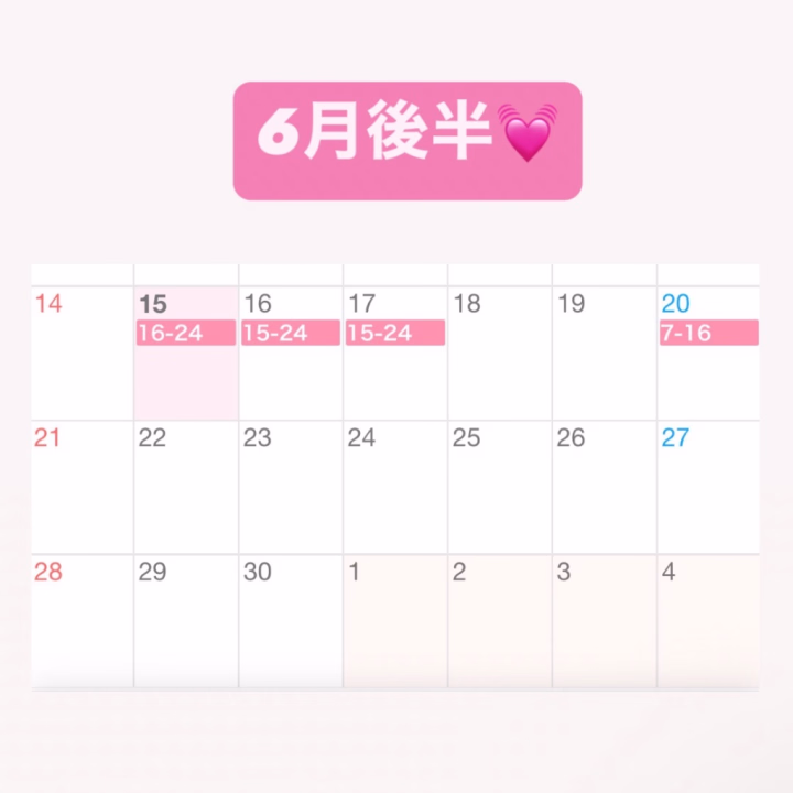 6月後半のシフトです💓

6月
15日（月） 16-24
16日（火） 15-24
17日（水） 15-24
20日（土） 7-16

後半はめっちゃ少なくなっちゃった😭ᩚ😭ᩚ💦

埋まってる時間とかもあるので、ぜひゆあいに問い合わせてみてね💕︎
久しぶりの五反田❣️
声掛けてくれてありがとう〜💓

今日も24時までいるからね❣️