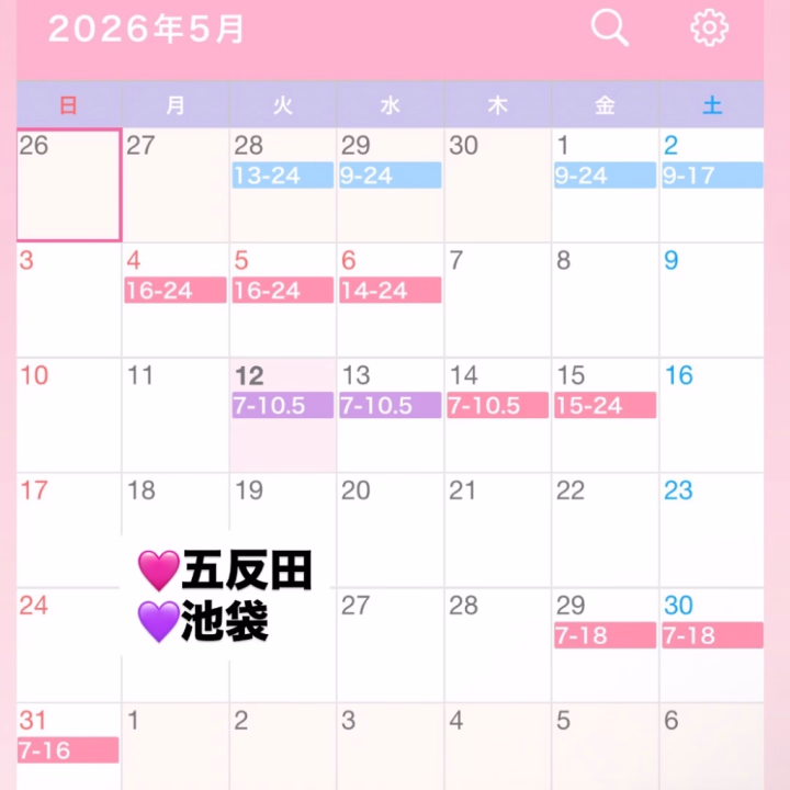 おはようございます❣️

なんと❣️
今日と明日、池袋出勤することになりました💜

本日＆明日
7:00-10:30でいます🎀ᩚ

そして明後日❣️
5月14日は五反田7:00-10:30です🩷

💌5月追加＆後半シフト💌

12日（火）7:00-10:30 池袋💜
13日（水）7:00-10:30 池袋💜
14日（木）7:00-10:30 五反田🩷
15日（金）15:00-24:00 五反田🩷
29日（金）7:00-18:00 五反田🩷
30日（土）7:00-18:00 五反田🩷
31日（日）7:00-16:00 五反田🩷

追加出勤だから会えたらうれしいな〜🫣🩷
池袋のお兄様待ってるよ❣️
もちろん五反田のお兄様も🥰ᩚ