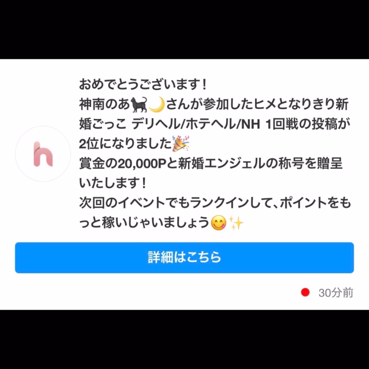 毎日無料押してくれてた人も
投げ銭してくれた人もありがとう(；；)

初めてバッヂ貰えました😂

第2弾も応援お願いいたします‼️

✨️トー〇キッズ✨️神南のあ🐈‍⬛🌙

明日も14:00~錦糸町居ますわよ♥️