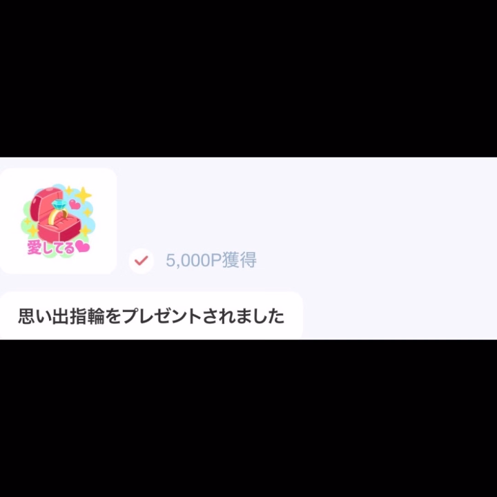いつもありがとうすぎる(；；)
とゆーことでひめふぉと13日目‼️

14:00~錦糸町におります( ˶ˆ꒳ˆ˵ )

✨️トー〇キッズ✨️神南のあ🐈‍⬛🌙