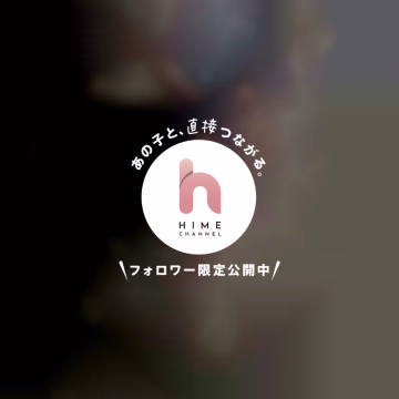 こんにちは✨️
理由があってしばらく？いちを今月中は
出勤していてもホームページに出勤情報載せられません😭
もし来て頂ける優しいお兄様お店に問い合わせやトークからご連絡下さい🥺