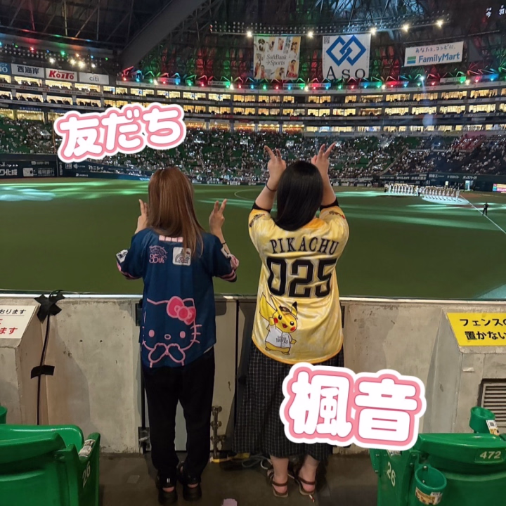 強運すぎた楓音です♡
先日ソフトバンクの
試合を見てきました!
ご存知の方も
多いと思いますが、
なんと、!!!
ソフトバンクホークスが
優勝したんですっ!✨️
奇跡が重なって
まさか現地(京セラドーム)で
胴上げを拝めるとは🥹🙏
すっごい感動でした😭
リーグ優勝の瞬間は
1年に1度。
とても貴重でした。
胴上げは、まだ見れる
チャンスがあるので
もう1度見れたらいいなっ💕
引き続き、
ソフトバンクホークスを
応援していきます🫡
⚠️写真は
京セラドームではなく
PayPayドームです💦
♡♡楓音♡♡