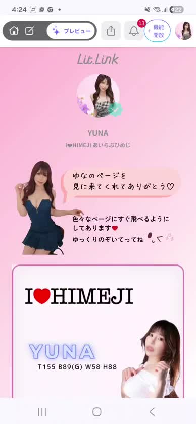 ゆなの𝐋𝐢𝐭.𝐥𝐢𝐧𝐤
こんな感じだよー🩷

画像やボタンをTAPすると、
各ページが開く仕様です✨

ネット予約や連絡先にもすぐアクセスできるからとっても便利🥰

💎ゆなの情報まとめサイト
📖 𝐋𝐢𝐭.𝐥𝐢𝐧𝐤
▷▶https://lit.link/yuna-himeji

※写メ日記内にはヒメチャンネル以外のリンクを貼ることが出来ません🙏
コピーして検索してね🔍