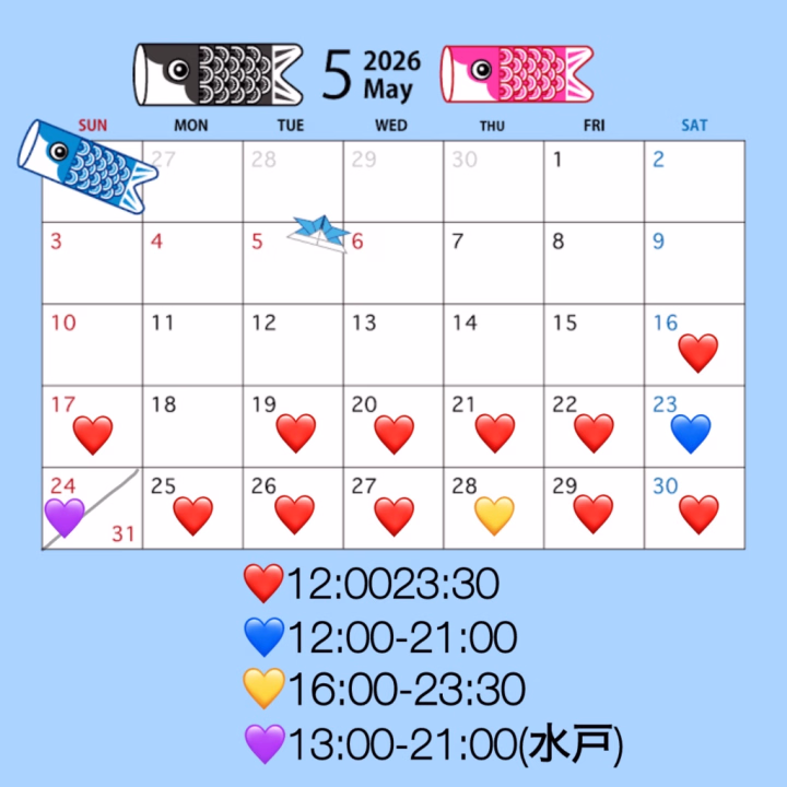 こんばんは！

⬆️5月後半のシフトです⬆️

こよいのお誕生月、たくさん盛り上げてほしいです💝
お誘いお待ちしています💕