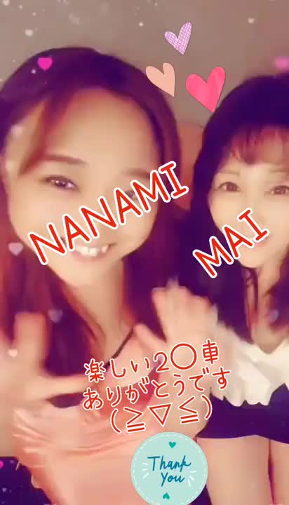 ななみちゃんと初２◯車しました😌⤴️⤴️💓ありがとう😆💕✨