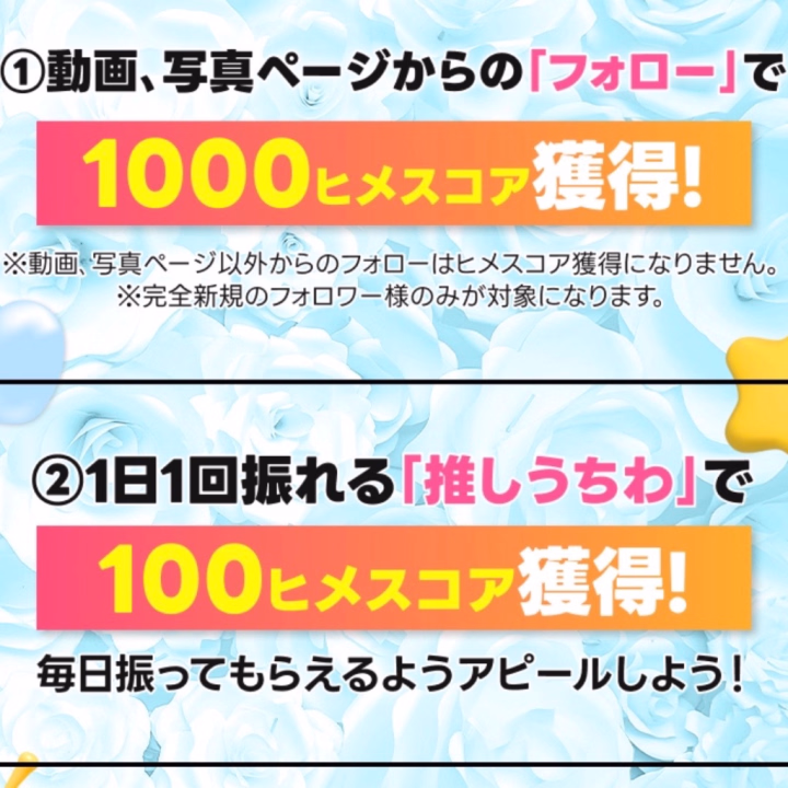 イベント応援して下さった方ありがとうございます😊
期間は6日までです❗️
まだまだフォローと応援よろしくお願いします📣🩵