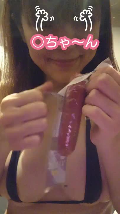 あたしのもとにもやってきたカルパスくん！  もはや ○ちゃんとイッたら カルパス！😅  エロ撮り狙いでお持ちになってる？ とゆう詮索はやめて  やっぱこの形を見たらムズムズするのがあたしの性！   やってみたよ。  だけど  "チッパイ食べ "  なった〜🥶😢。  食べないと だから 先ッぽ 身をいただくの。 だから二回目のやり直しが効かない！   食べ方も編集も中途半端！  お顔もブサ！  納得いくエロ食べ動画にならなかったから もう１つのカルパスくんでいつか リベンジするわ！       プレーンなカルパスくんは この後こっそり完食しました〜    お味 濃厚で美味しかった〜    ご馳走様でした🙏