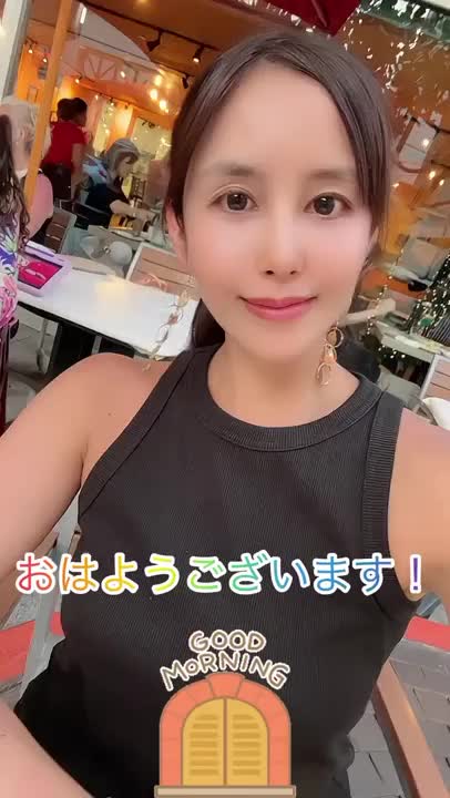 おはようございます