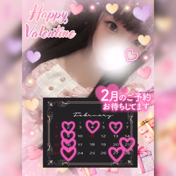 2月のシフト(仮)
ご予約、ご来店
お待ちしております〜🐰🍫💝

チョコレートは
アンパンマンチョコがすきです