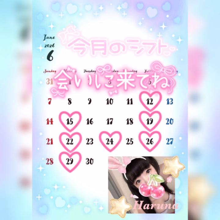 6月後半のシフト(仮)🐰☔

諸事情により
6月まだ出勤できてないです…🐶🏥

12日と15日はお休みで
次の出勤予定は19日です🙇🏻‍♀️💦
