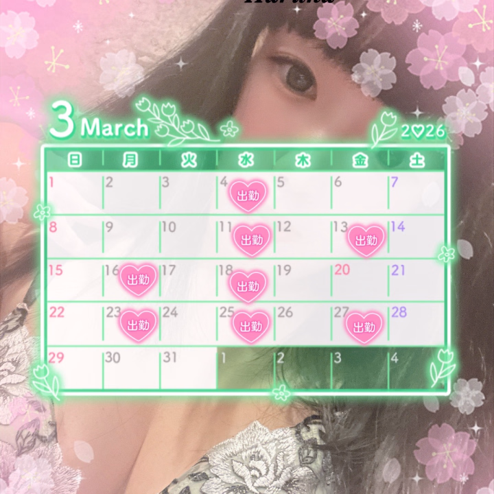 3月のシフト(仮)
後半も出しました〜🐰🧴

今月は厳しそうなので
ほんとに来てほしいです！！

メッセージ待ってるね📩❤笑