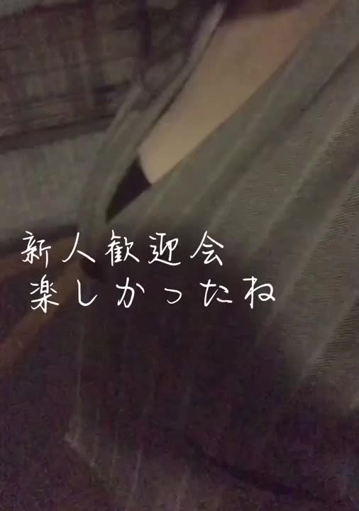 エッチな入社祝いほしくない？♡新人の君ならあげちゃうよ♡