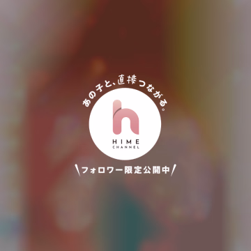 お礼日記少しずつ更新してくね🎶

お礼用のメモの紙どっかいっちゃったので記憶を頼りに書く〜😢
全員分載せれないかもごめんね💦

たまにぽんこつ発揮するんだよなぁ😭💭

あ、ドラクエついに花嫁選ぶ手前ぐらいまで進んでます！
さてどの花嫁を選ぶでしょうか〜👰‍♀️💕

みんな圧倒的にビアンカ派が多いよね笑

誰にしよう〜〜〜？？？

それじゃあまた日記書きますー！

メッセージ返信にお時間頂いております！
少々お待ちくださいませ！

またね〜🐶


🎋次回出勤🎋
7/3〜7/9
9:00〜22:00
ヒメチャンネル予約特典🩵
①スケスケ衣装でお出迎え
②100分以上のコースで衣装ありでMットします💕👙🤫

①日時
②コース
③ご予約名
④本指名 or 初めて
こちらをメッセージにて送ってください💌