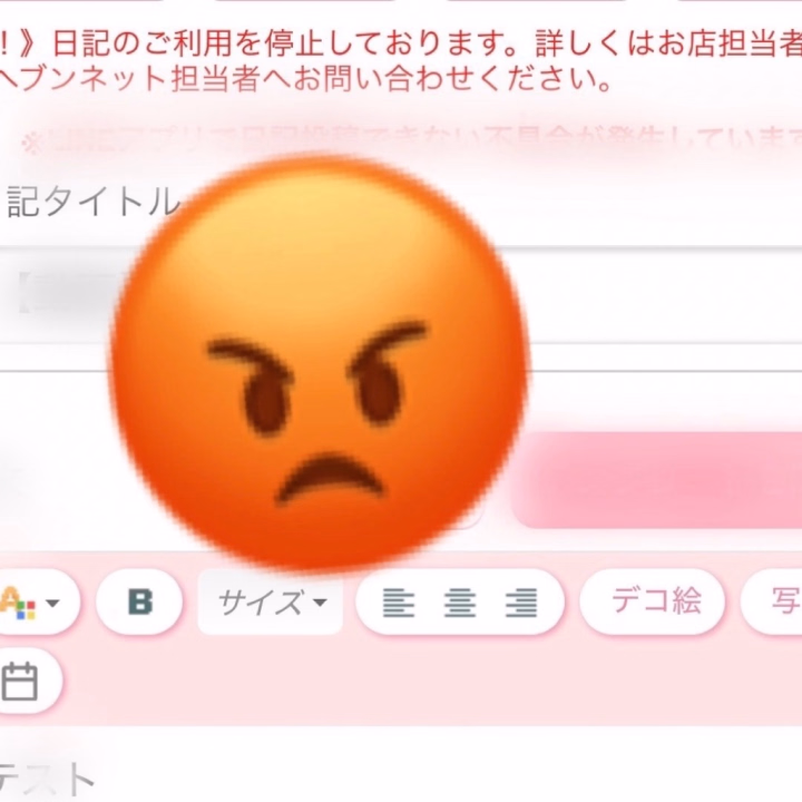 同時投稿されないので再投稿

へ_ブンの日記が6月1日まで利用停止になりました！

こちらの日記はヒメ_〇ャンネルからの同時投稿からあげております！

モザイクをしっかりかけていたのに利用停止！！！！！🤬🤬🤬


撮影させていただいたものは今後
ヒメ_〇ャンネル、Twitter、ブルースカイにあげていきます。

ココ❌Twitter
@coco_joousama

ココ❌ブルースカイ
@coco-sjo.bsky.social