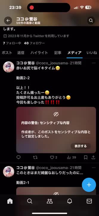 動画たくさんアップしました😊 @coco_joousama 見てね😆