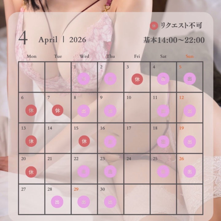 衝撃から早２週間🌸
あっという間に４月だ〜！

今月も錦糸町にて‎🤍
癒しをお届け致します💓


雨でせっかくの桜が
散ってしまいそうだけど
今のうちにたくさん
見ておかなきゃね…！