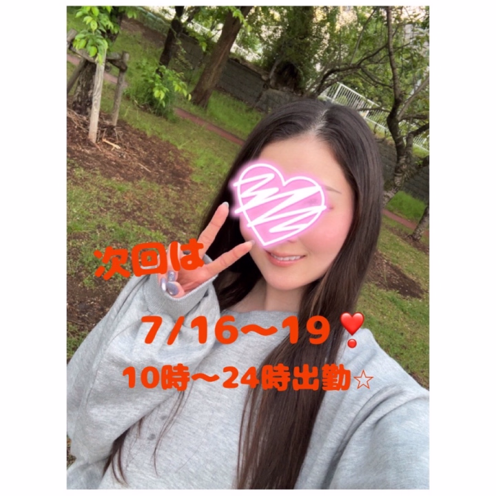 6月も会いに来てくれた本指様、初めまして様ありがとうでした💓💓💓

今回もたくさんの変態さんと遊べて楽しくてあっという間でした🥰❤️


またオナニして待っててね😘

次回は7/16〜19、10時〜24時出勤です❣️