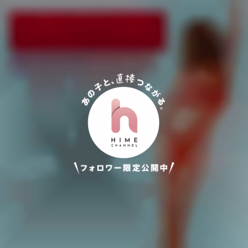 本日より、
ハピネス水戸店のコース料金および
開店時間が変更となります🕊️
詳しくはホームページをご覧ください✨


そして…
お気づきの方もいらっしゃるでしょうか？😌


本日からご予約方法が新たに追加されました✨

🆕1日前〜14日前まで、
ネット予約が可能となり
🈳状況もご確認いただけます🍀


ご予定に合わせて、
よりスムーズにお時間を
お選びいただけるようになりました☺️


なお、
ひなの個人のヒメ予約特典につきましては
これまで通り
【ヒメチャンネルからのご予約限定】
となります💌


ネット予約では仕組み上【×表記】
になっていても
ヒメ予約でご希望のコースのご案内が
できる場合がありますので、

お問い合わせいただけますと嬉しいです😊✨


今月は
浴衣👘でお出迎えです🍧✨



あなた様とのお時間を、
より丁寧にお約束できたら嬉しいです🫧



ひなの