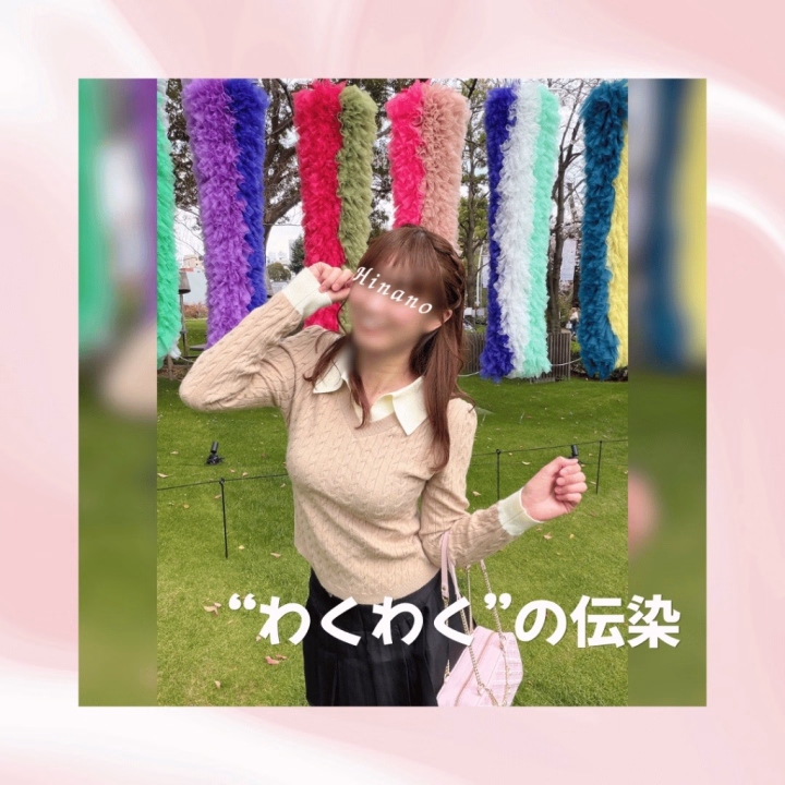 わくわくは伝染する🕊️✨

ひなのはいつもと変わらず出勤ですが、
GWが本格的に始まって
街の空気がどこか弾んでいるように感じます☺️♪


昨日は、
いつもお告げをしてくださる方との
定期セッションでした🍀

トイプーちゃんが
わくわくしながら駆け寄ってきてくれて…🐩✨

どうやら来る人によって
反応が違うみたいなんです🤭



見えないけれど、
“わくわく”って
ちゃんと伝わっているのかもしれませんね🫧


ひなのも、
お部屋で過ごすお時間は
自分がいちばんご機嫌でいられる状態を
大切にしています😌


せっかく足を運んでくださるのに、
その時間が心地よくなかったら
きっと記憶にも残らないから。


どうしたら自然に笑顔でいられるか、
どうしたら空気がやわらぐか…🍀


そんなことを考えながら
お迎えしています🕊️


ひなのの“わくわく”も、
きっとそっと伝わっていきますように💗


ひなの