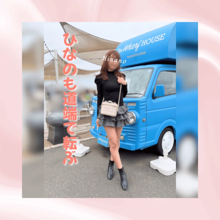 実は先日、
道路で盛大に転んでしまいました💥

両手のひらと両膝を擦りむいて、
なかなか痛かったです😢


でも転んだ直後に、
何度も口にしていたのは

「顔じゃなくて良かった…‼️」

という言葉でした🥺



転んだ瞬間はびっくりしたけれど、
起きてしまったことは仕方ないので、
今はしっかり治すことに集中しています😌


すぐに消毒と手当をしたこともあり、
今のところ感染などもなく、
少しずつ回復してきているので
安心してくださいね😮‍💨💗


しょんぼりはしたけれど、
できるだけ綺麗に治るように
アフターケア頑張ります☺️✨


ご心配くださった皆様、
優しいお言葉やご配慮を
本当にありがとうございました🍀



ひなの