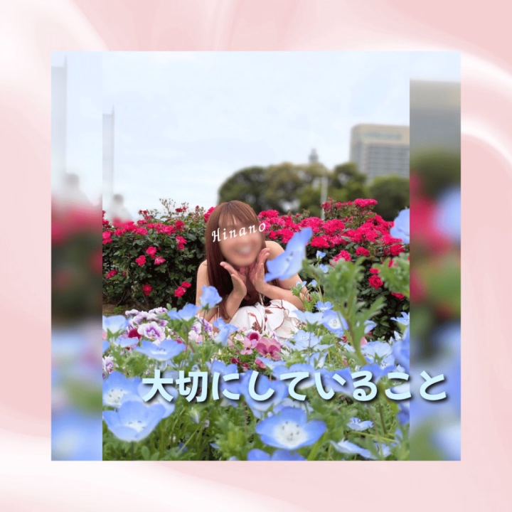 「貢献」という言葉を聞くことがあって、  
少しだけ考えていました😌


このお仕事の中での“貢献”って、  
数字や結果だけではなくて、

お時間を使って来てくださった方に、  
「来てよかった」
と思っていただけるかどうかも  
大きなひとつだと思っています🕊️


ひなのが初めて
本指名ランキングで1位になった時、  
あるベテランのスタッフさんに

「お客様にとって、その子が一番だと思えたなら
それが一番なんだよ」

と教えていただいたことがあります😌



その言葉が今もずっと心に残っていて、  
順位そのものよりも、  
目の前の方にとっての“特別な時間”
を大切にしています。



ひなのは、  
目に見える部分はもちろん大切にしながらも、

お部屋で過ごす時間の空気や距離感、  
また会いたいと思っていただける余韻までを含めて、  
丁寧に積み重ねていきたいと思っています😌🍀



ひとつひとつの出会いが、  
意味のある時間になりますように✨



ひなの