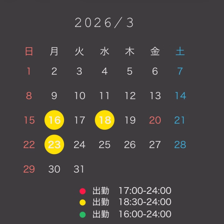 今日は体調悪くてお休みです（ ;  ; ）

今月出勤予定出したので

しずくに会いに来てくれると

嬉しいな♡
